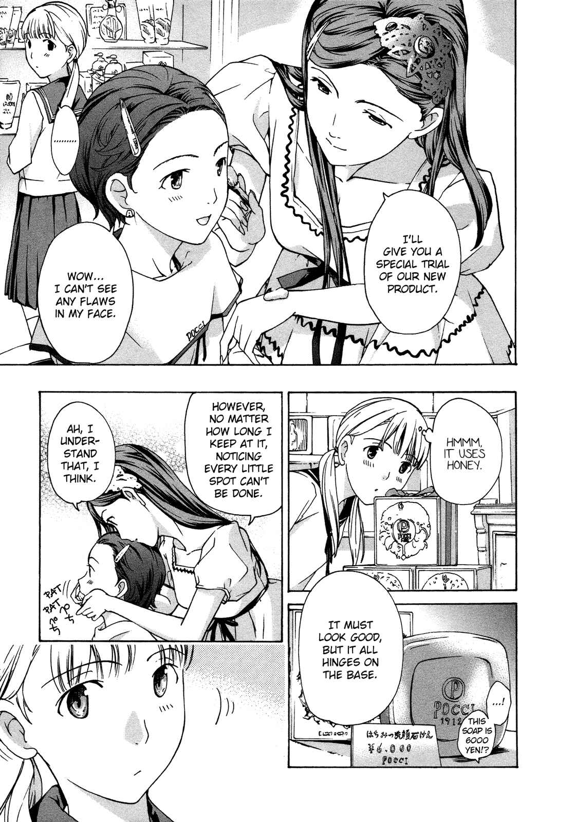 Page 15 Chapter 3 15-sai