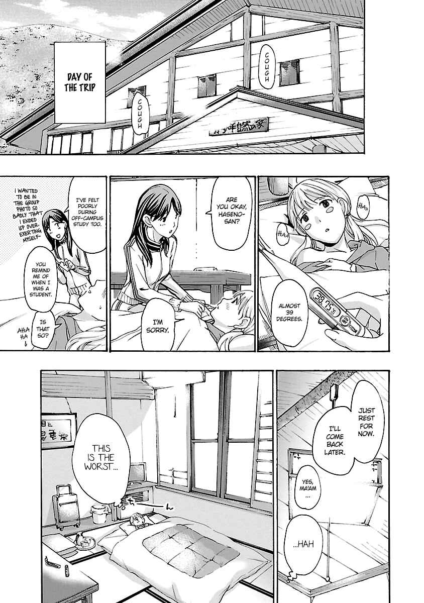 Page 14 Chapter 14 15-sai