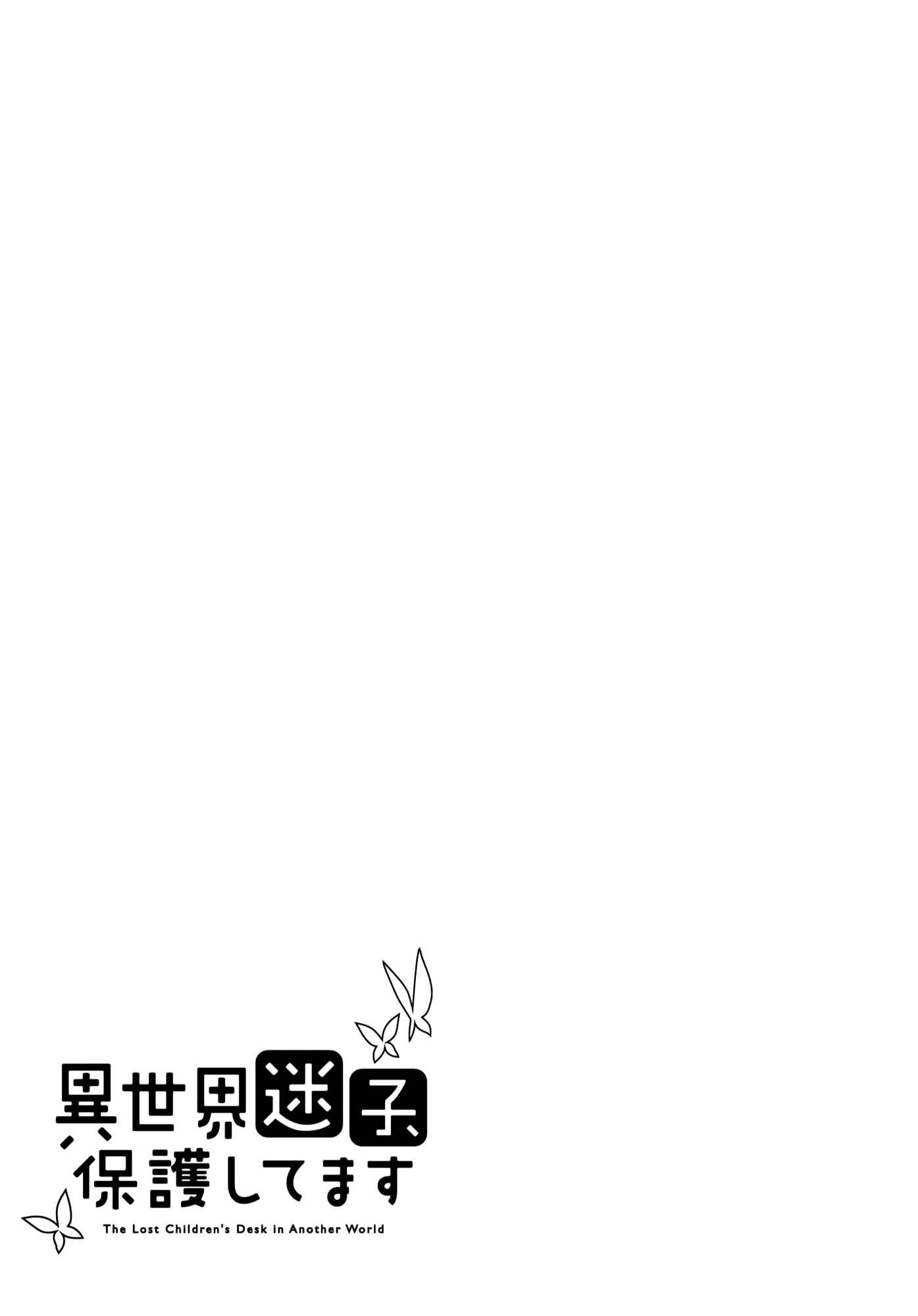 Page 22 Chapter 5 The Lost Childrens Desk in Another World