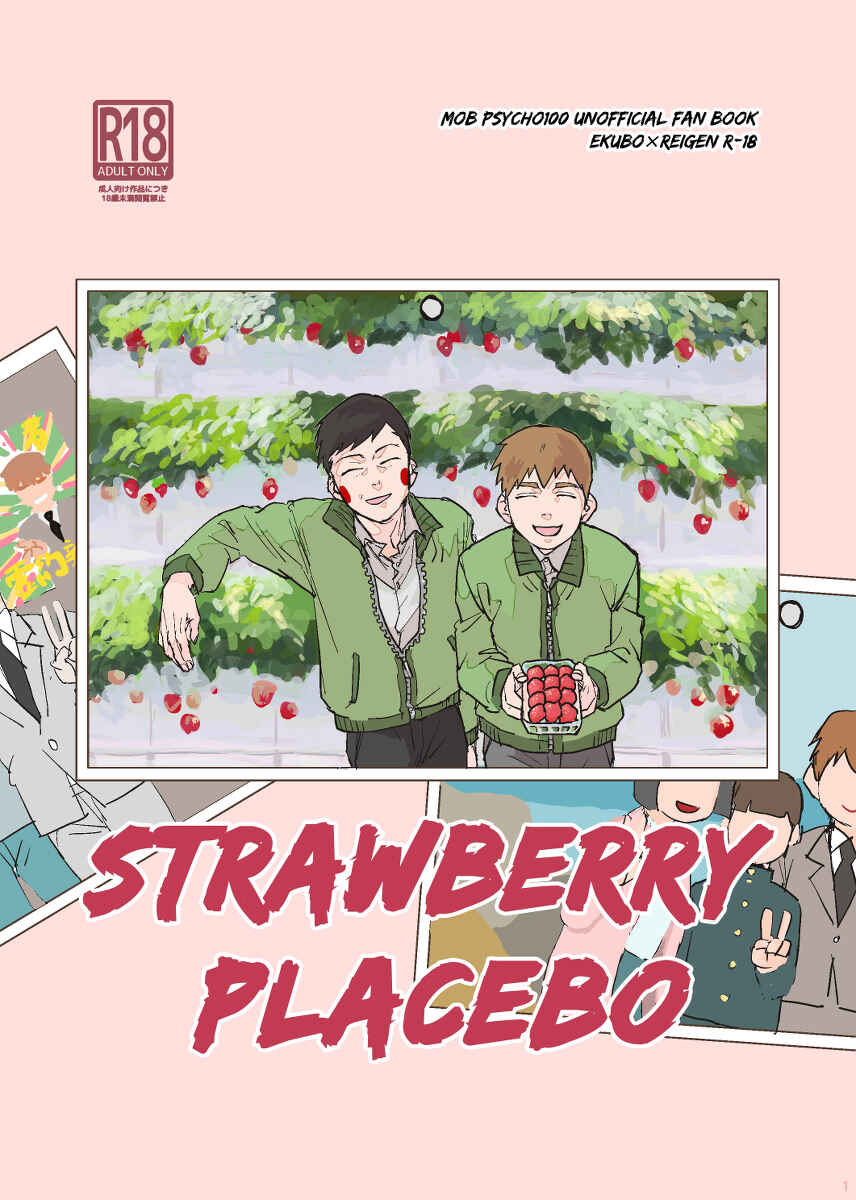 Page 1 Chapter Unknown_2a2f Mob Psycho 100 – Strawberry Placebo (Doujinshi)