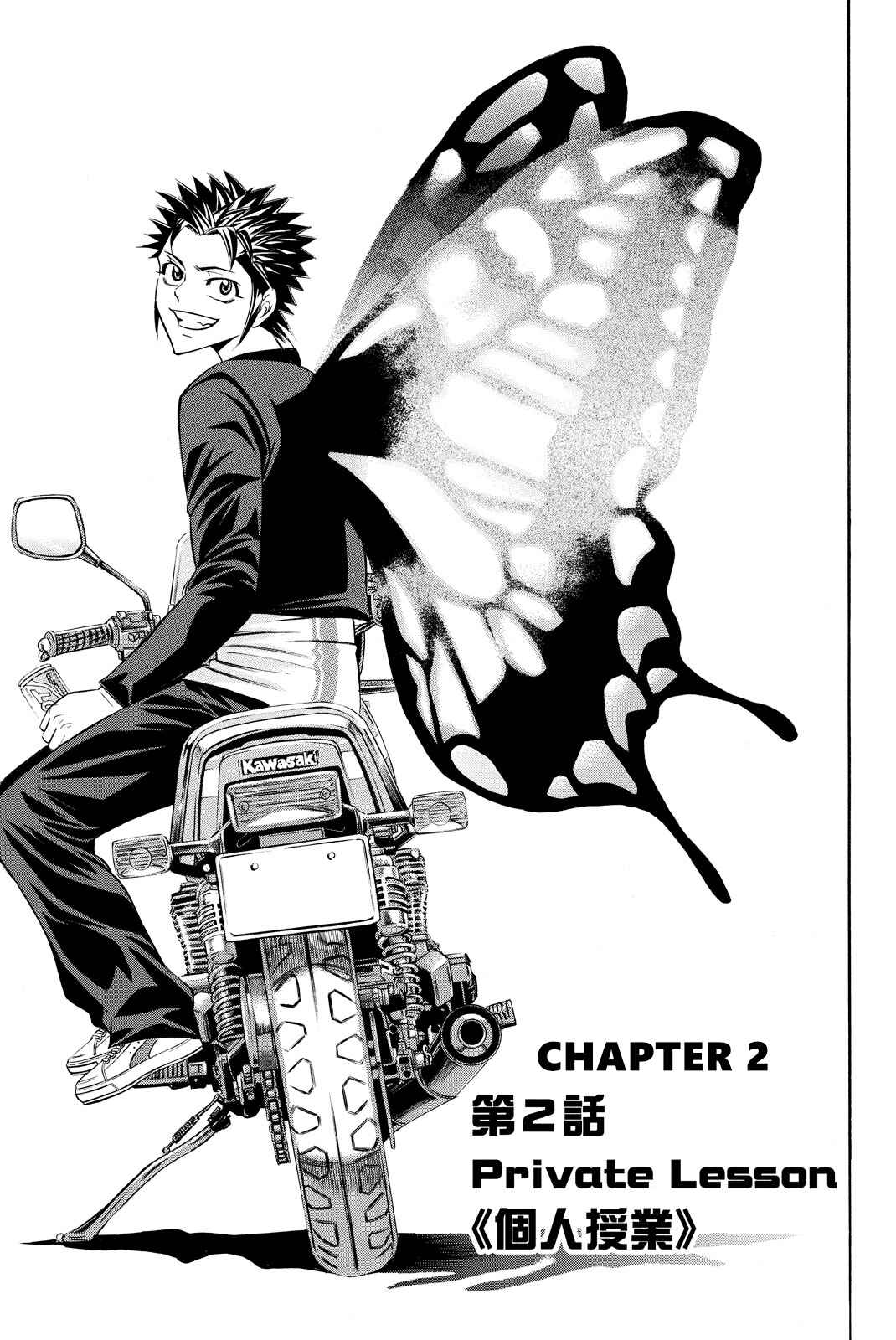 Page 2 Chapter 2 Kuro Ageha