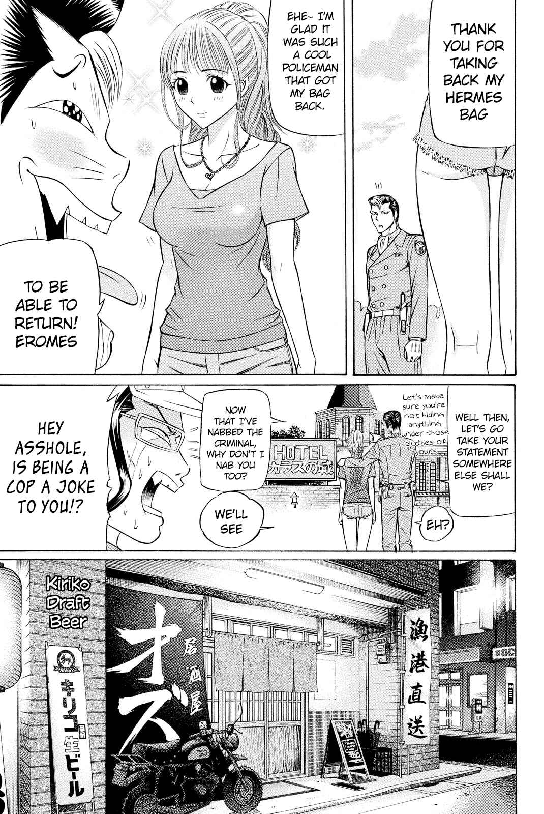 Page 17 Chapter 00 Kuro Ageha