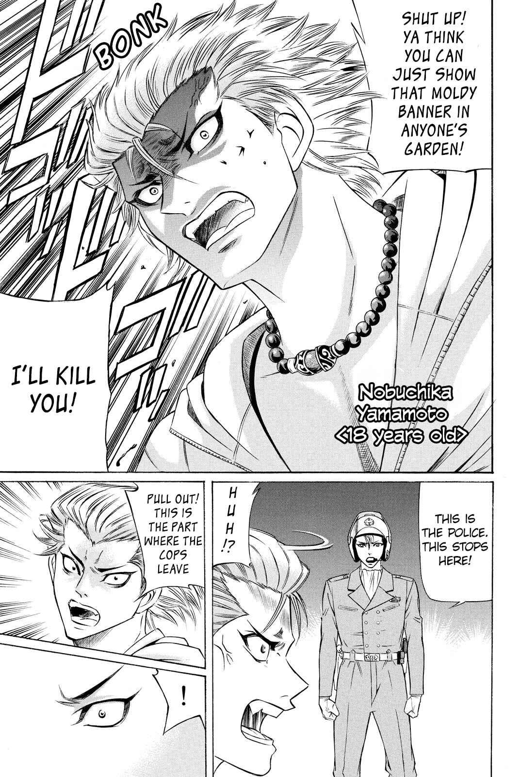 Page 29 Chapter 00 Kuro Ageha