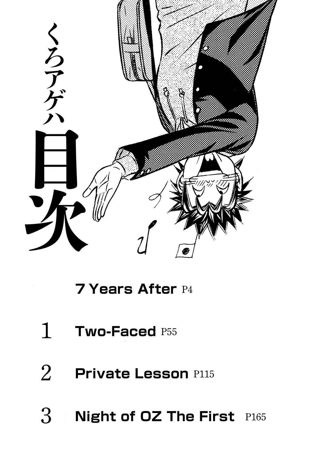 Page 7 Chapter 00 Kuro Ageha