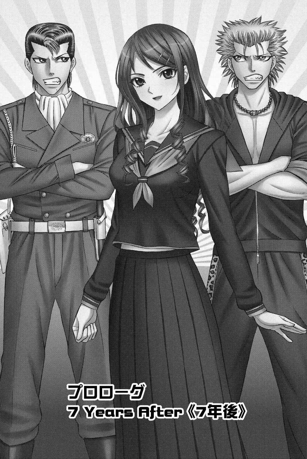 Page 8 Chapter 00 Kuro Ageha