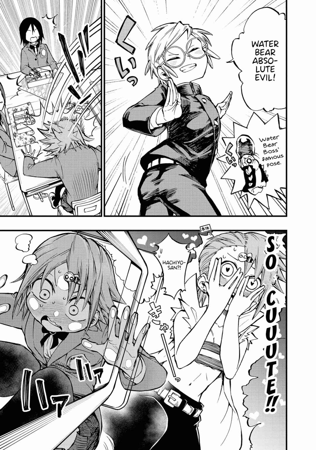 Page 12 Chapter 9 Nise Kioku Soushitsu no Hachiyo-san