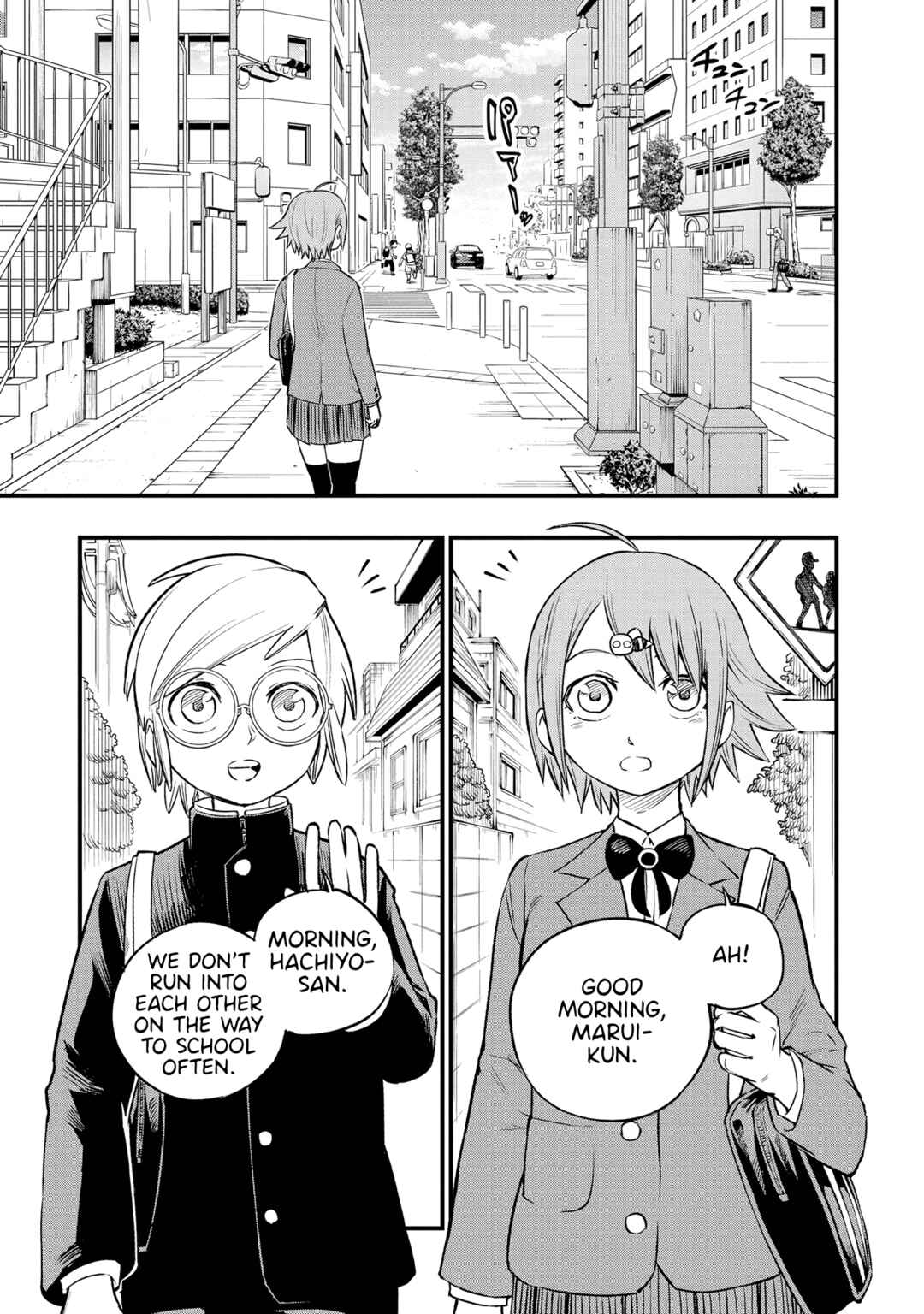 Page 3 Chapter 14 Nise Kioku Soushitsu no Hachiyo-san