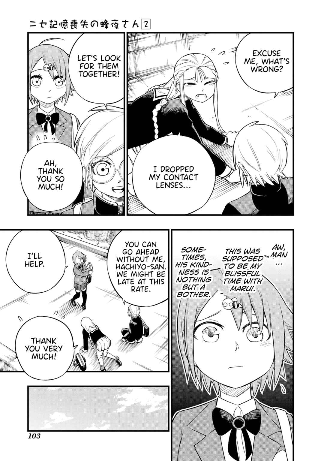 Page 5 Chapter 14 Nise Kioku Soushitsu no Hachiyo-san