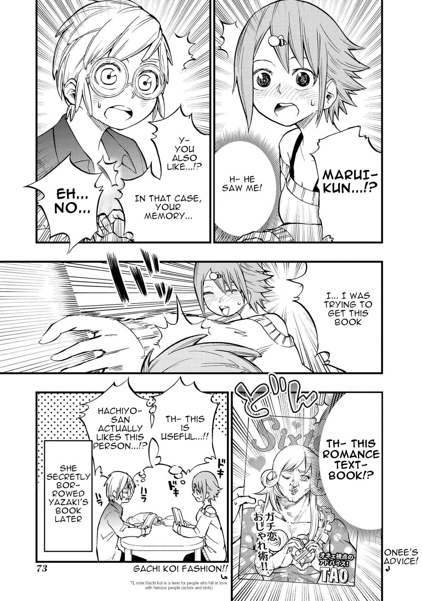 Page 13 Chapter 7 Nise Kioku Soushitsu no Hachiyo-san