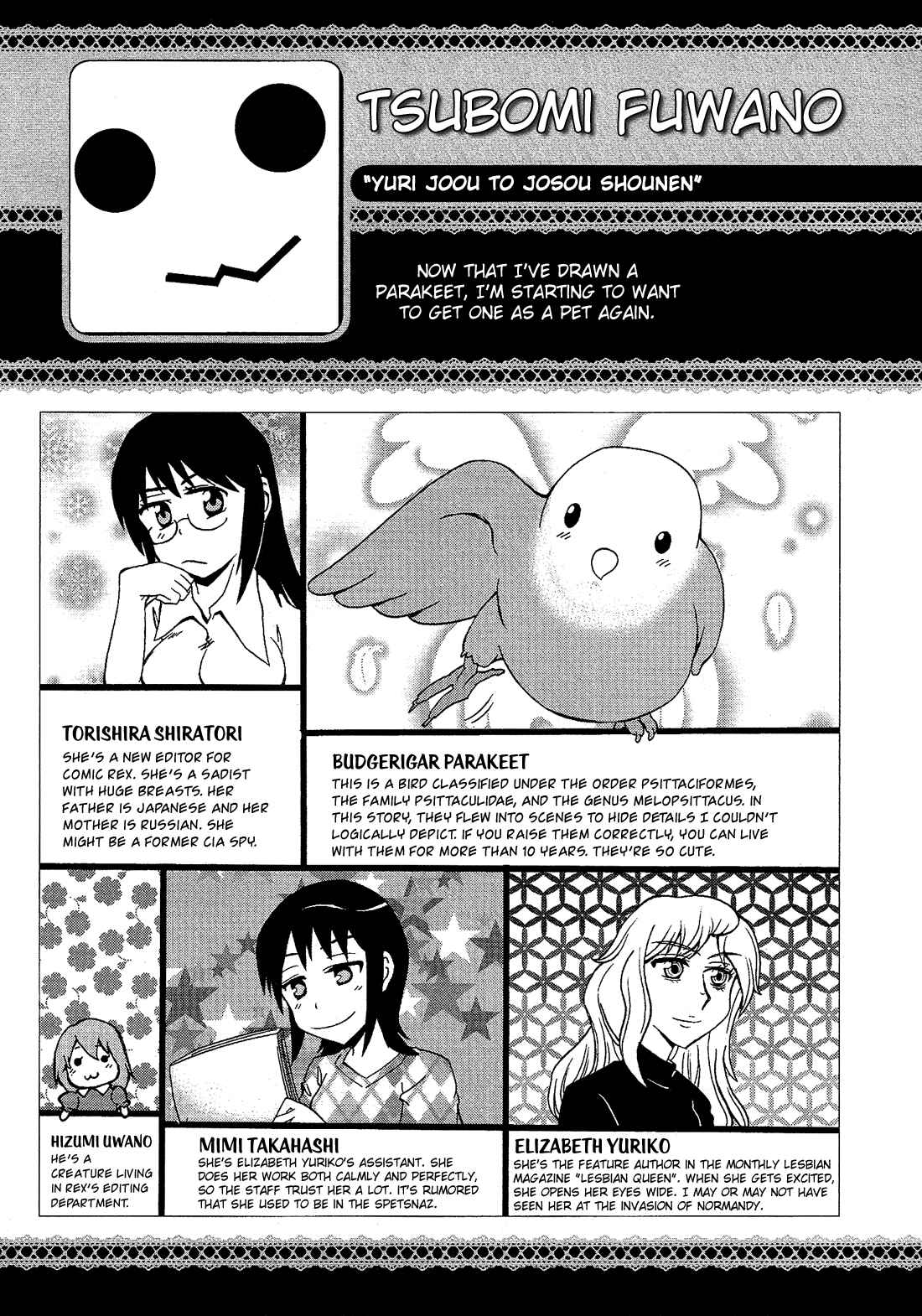 Page 17 Chapter 11.5 Cross-Dressing Boy Anthology Comic