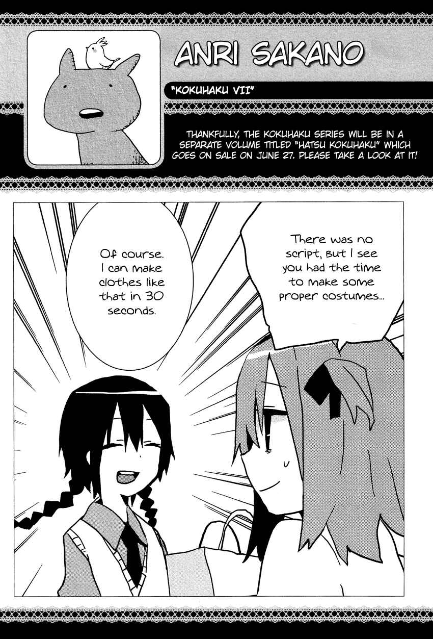 Page 24 Chapter 13.1 Cross-Dressing Boy Anthology Comic
