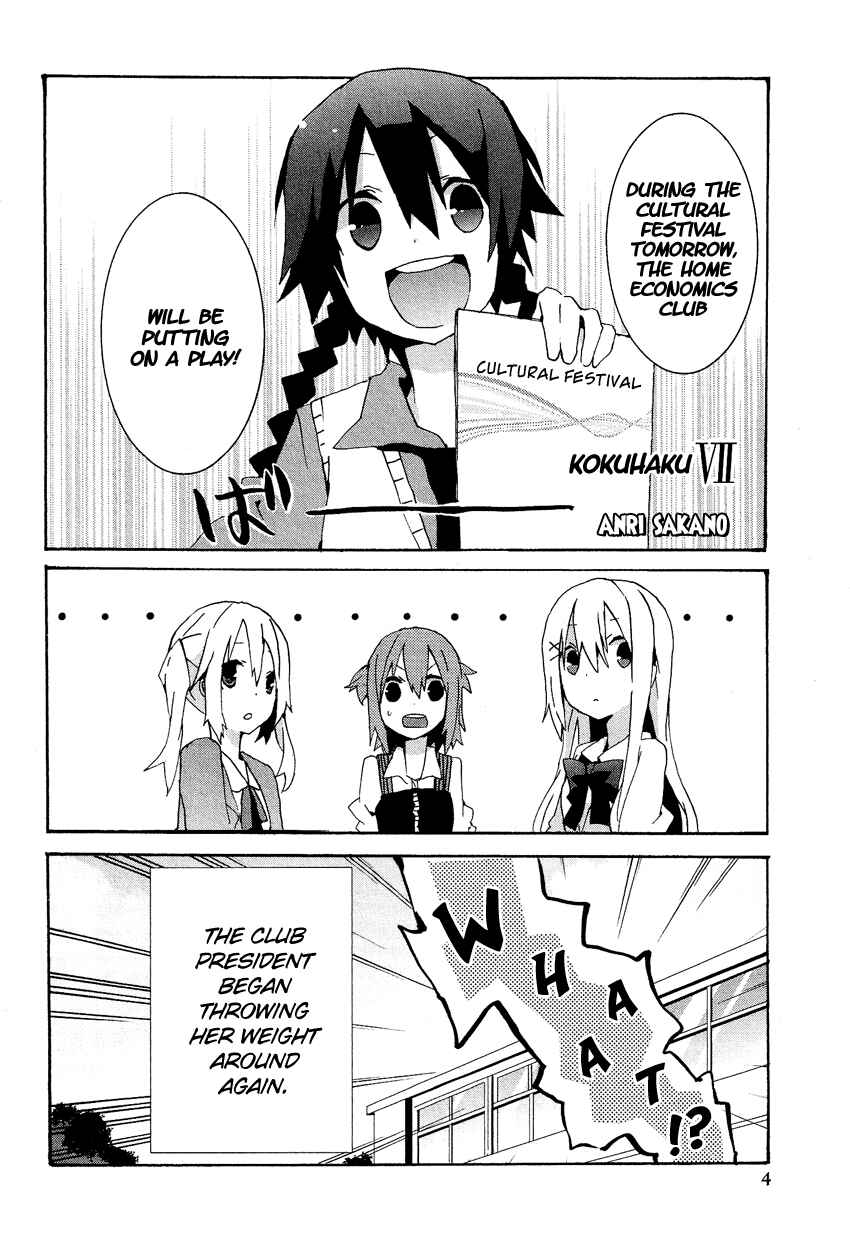 Page 7 Chapter 13.1 Cross-Dressing Boy Anthology Comic