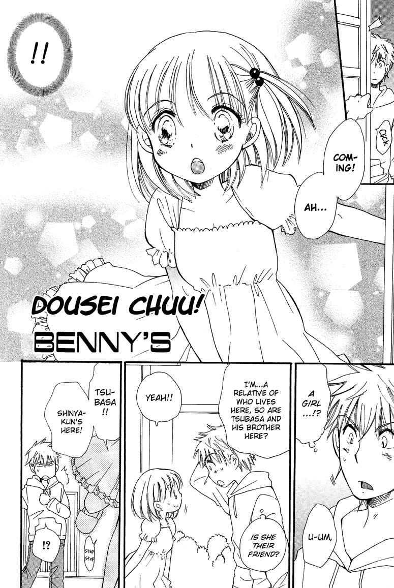 Page 3 Chapter 7.2 Cross-Dressing Boy Anthology Comic
