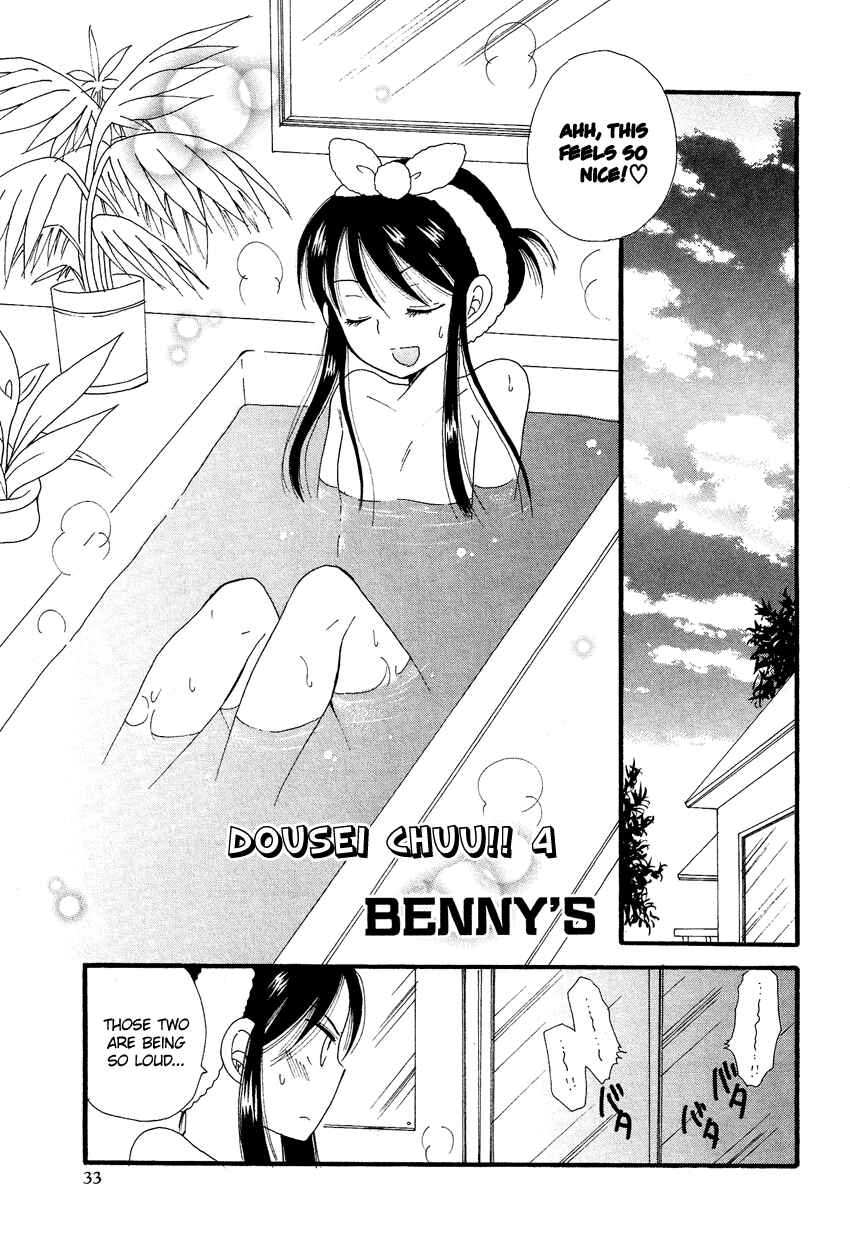 Page 2 Chapter 15.2 Cross-Dressing Boy Anthology Comic