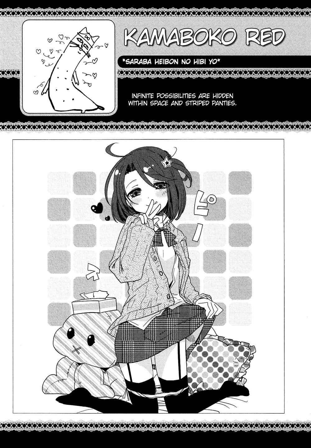 Page 10 Chapter 14.3 Cross-Dressing Boy Anthology Comic
