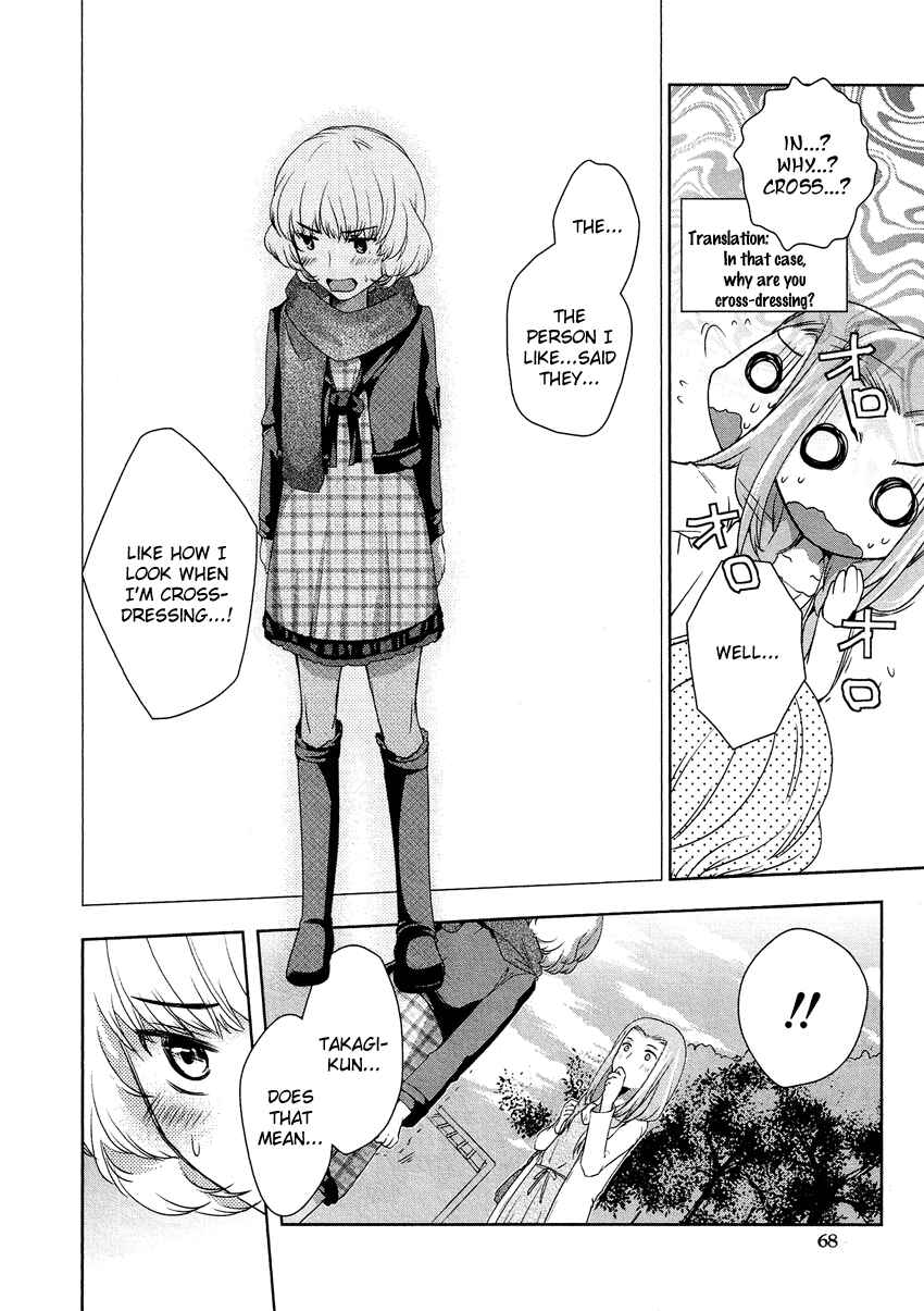 Page 13 Chapter 12.4 Cross-Dressing Boy Anthology Comic