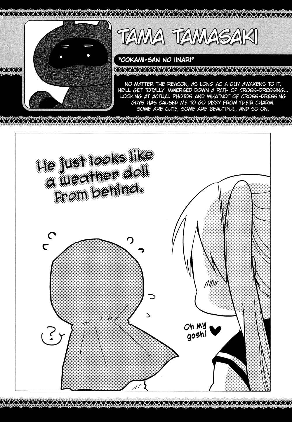 Page 18 Chapter 16.8 Cross-Dressing Boy Anthology Comic