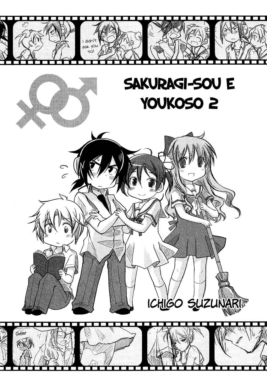 Page 3 Chapter 8.08 Cross-Dressing Boy Anthology Comic