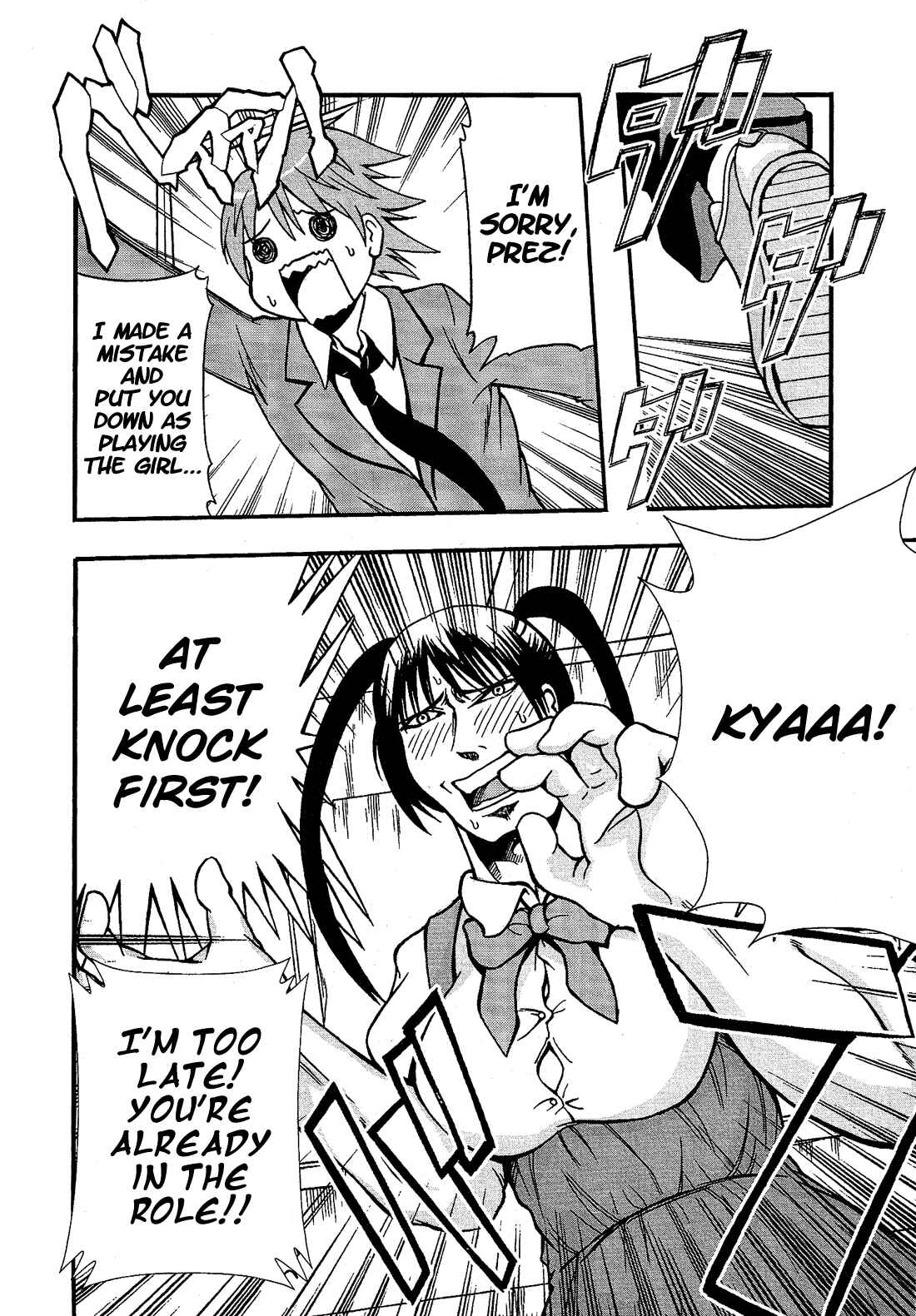 Page 5 Chapter 15.7 Cross-Dressing Boy Anthology Comic