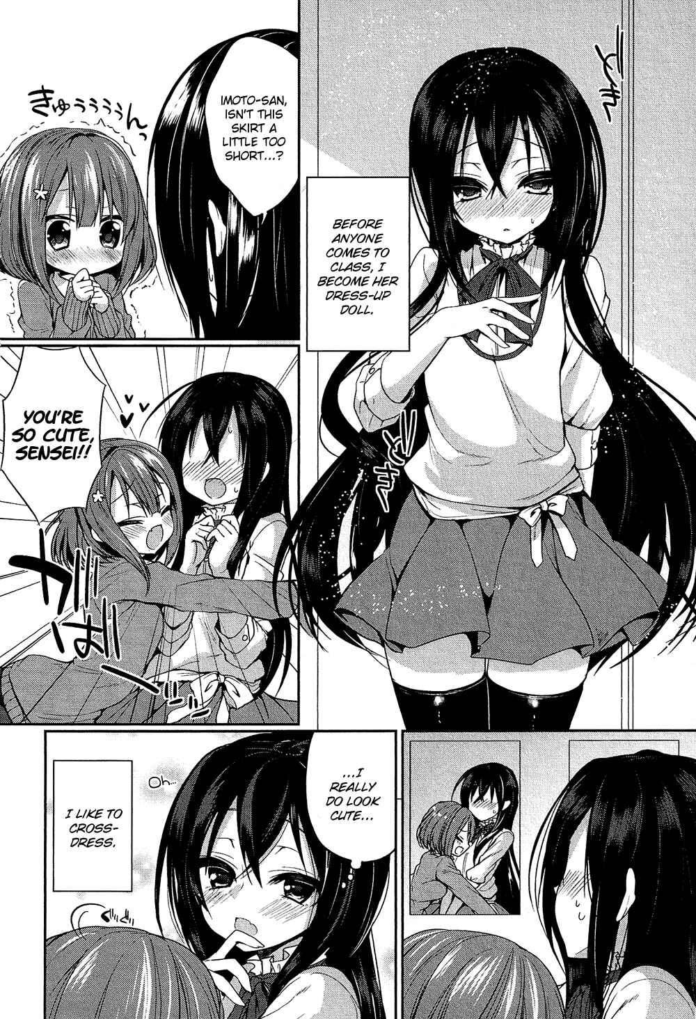 Page 7 Chapter 17.1 Cross-Dressing Boy Anthology Comic