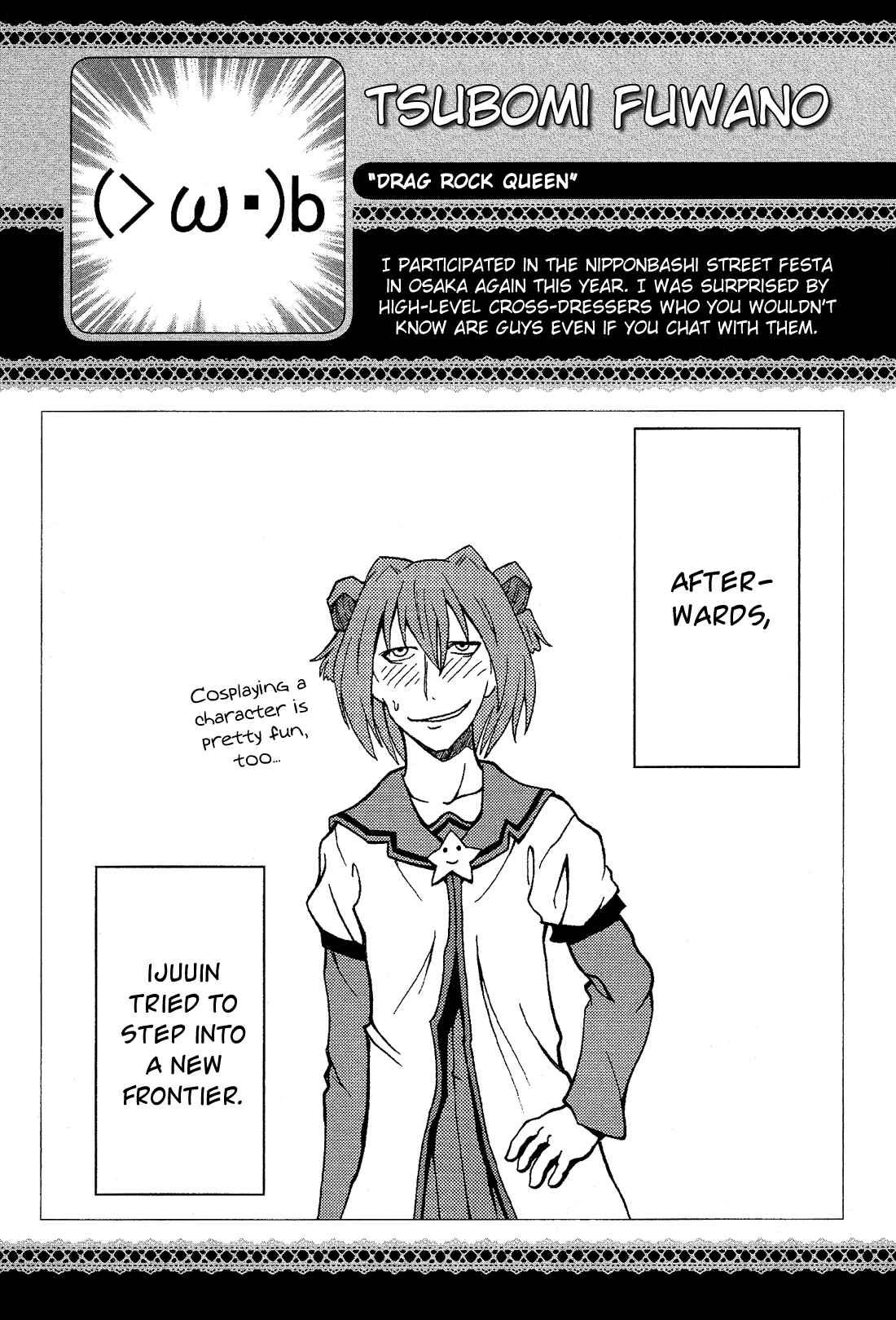 Page 17 Chapter 13.8 Cross-Dressing Boy Anthology Comic