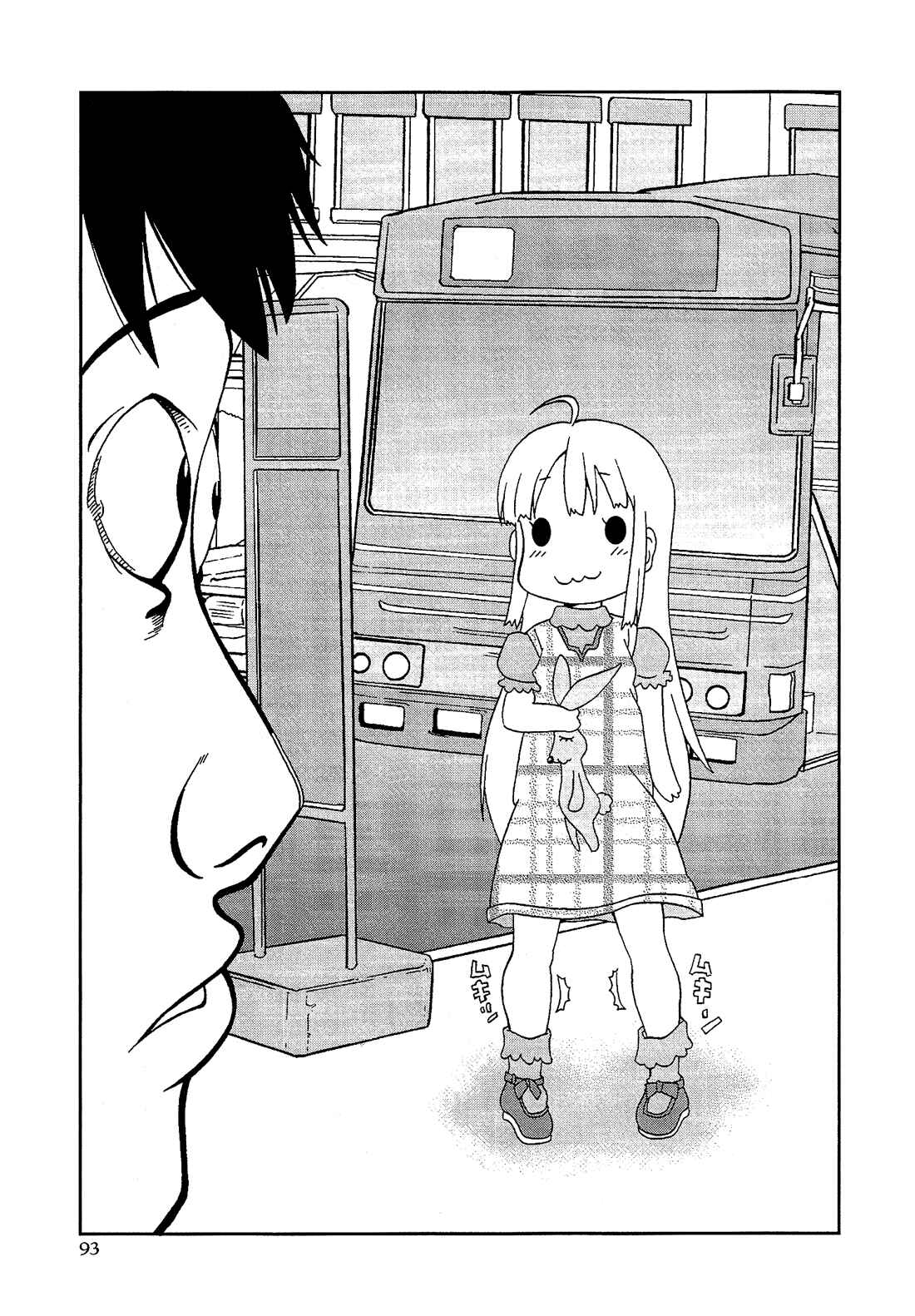 Page 7 Chapter 4.5 Cross-Dressing Boy Anthology Comic