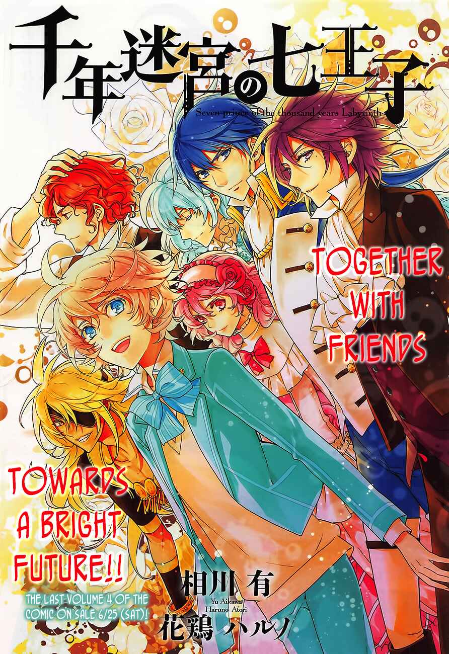 Page 2 Chapter 21 Sennen Meikyuu no Nana Ouji