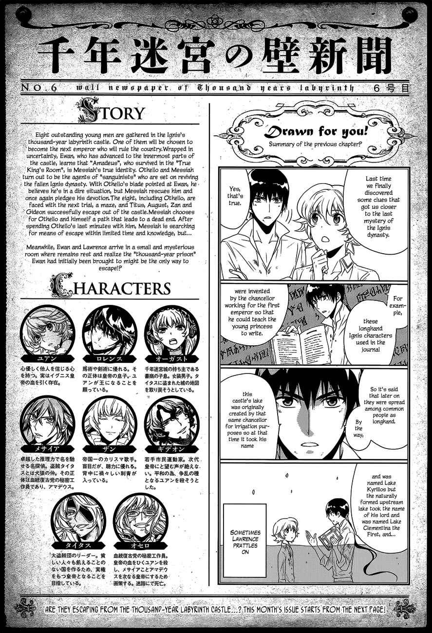 Page 2 Chapter 18 Sennen Meikyuu no Nana Ouji
