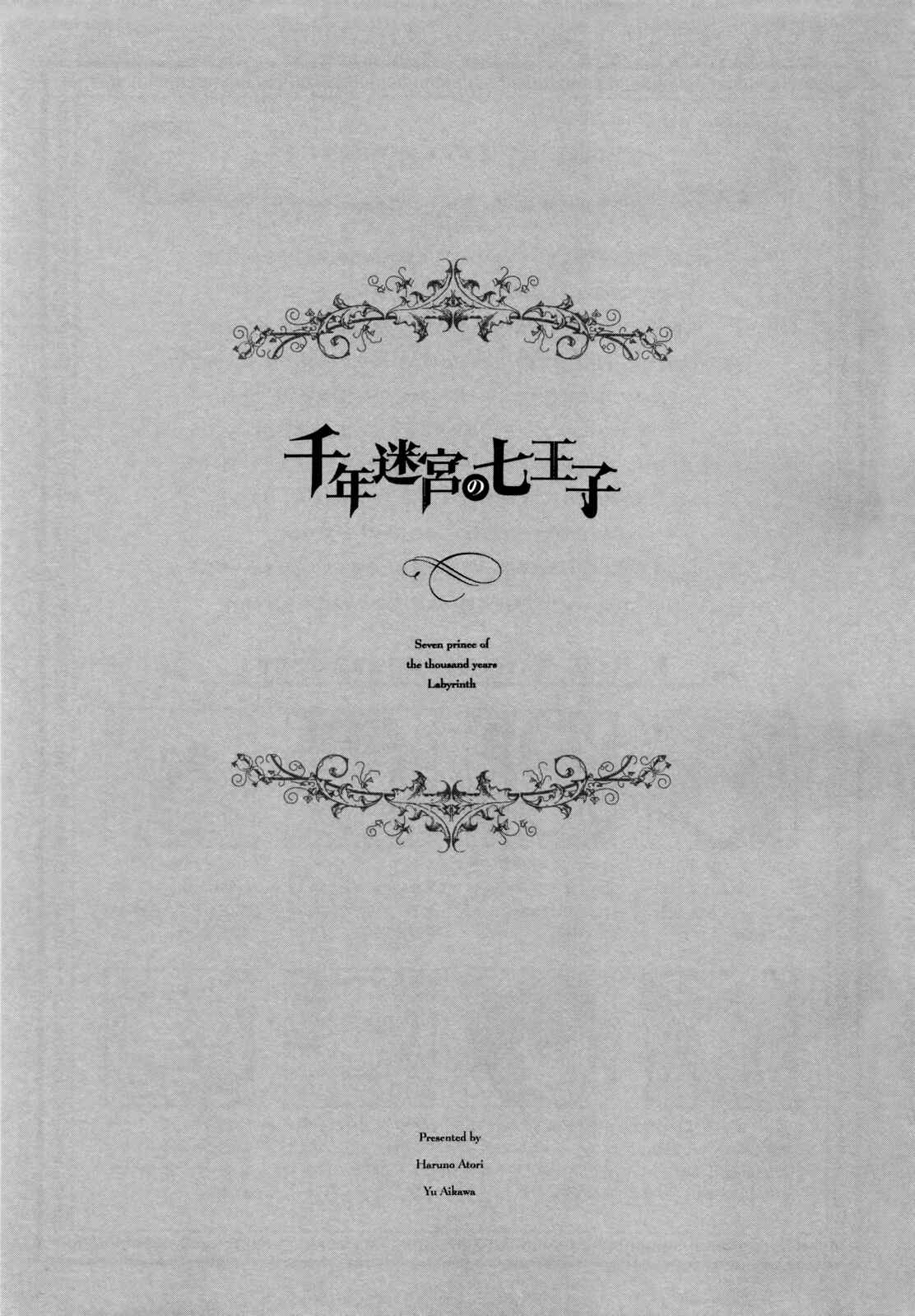Page 6 Chapter 5 Sennen Meikyuu no Nana Ouji