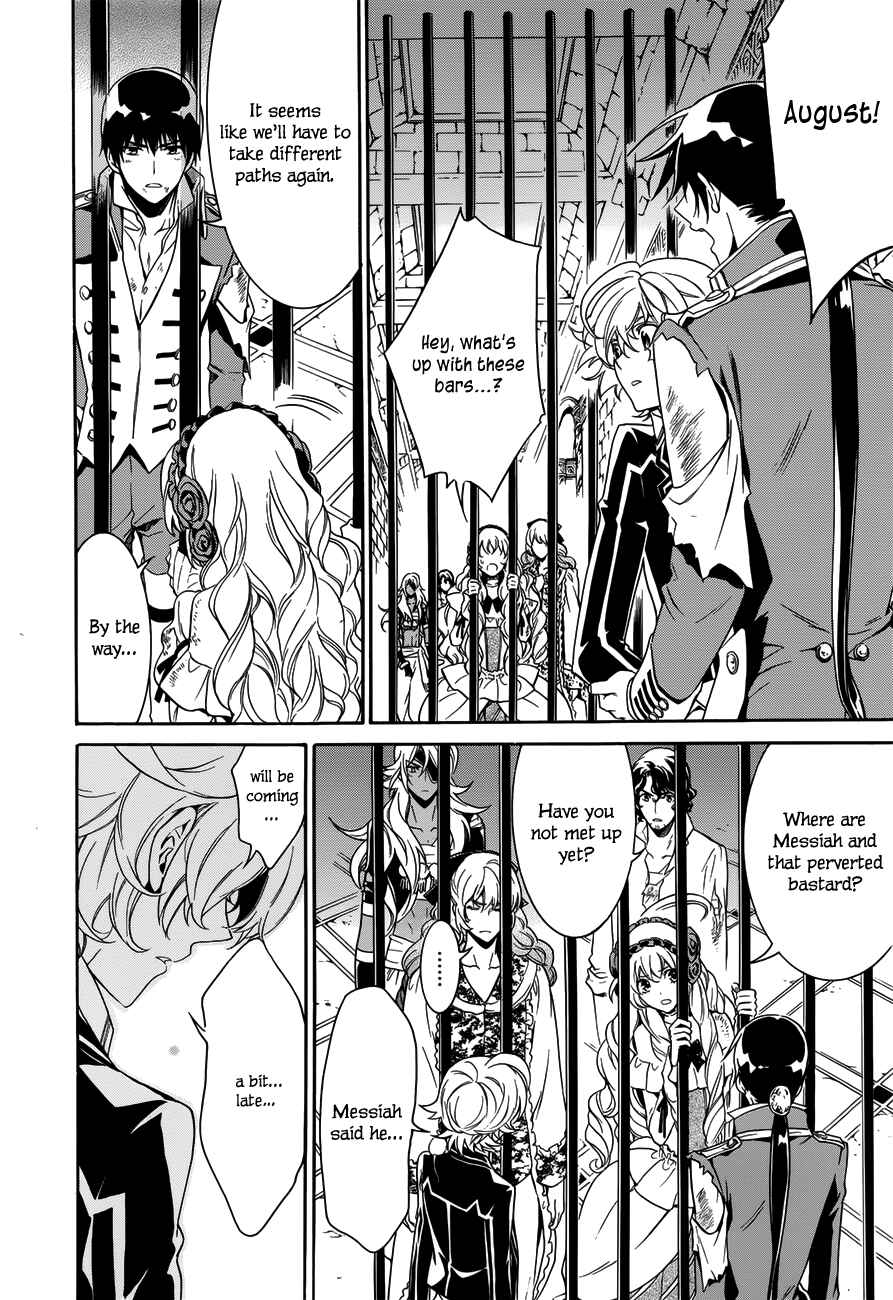 Page 14 Chapter 16 Sennen Meikyuu no Nana Ouji