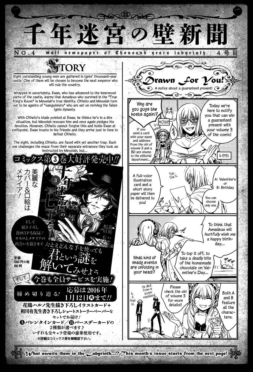 Page 2 Chapter 16 Sennen Meikyuu no Nana Ouji