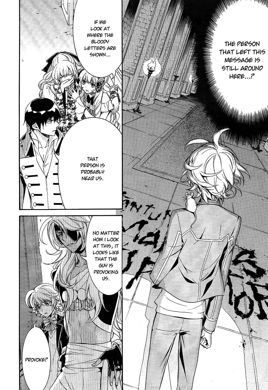 Page 4 Chapter 12 Sennen Meikyuu no Nana Ouji
