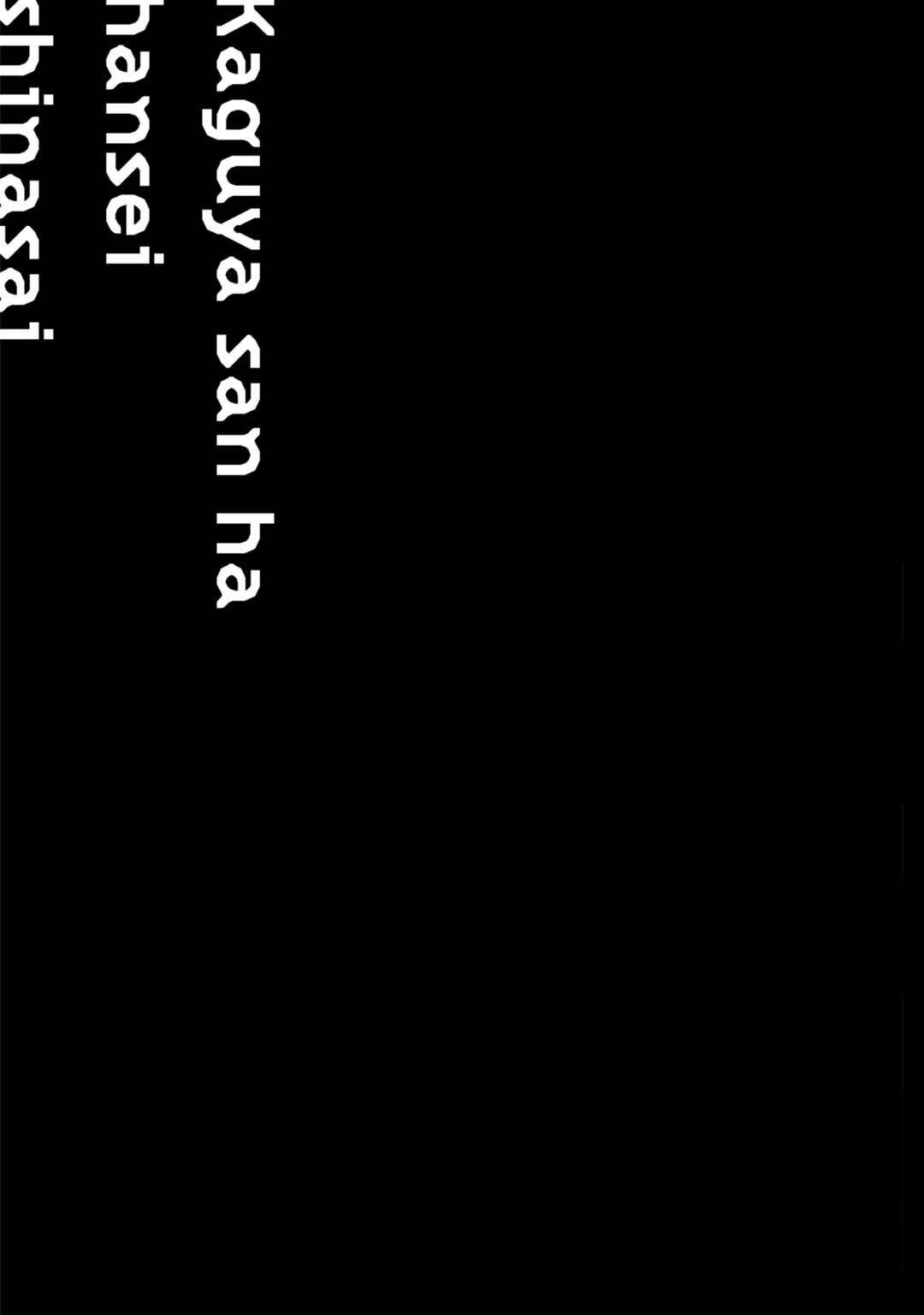 Page 5 Chapter 6 Kaguya-san ha Hansei Shinasai