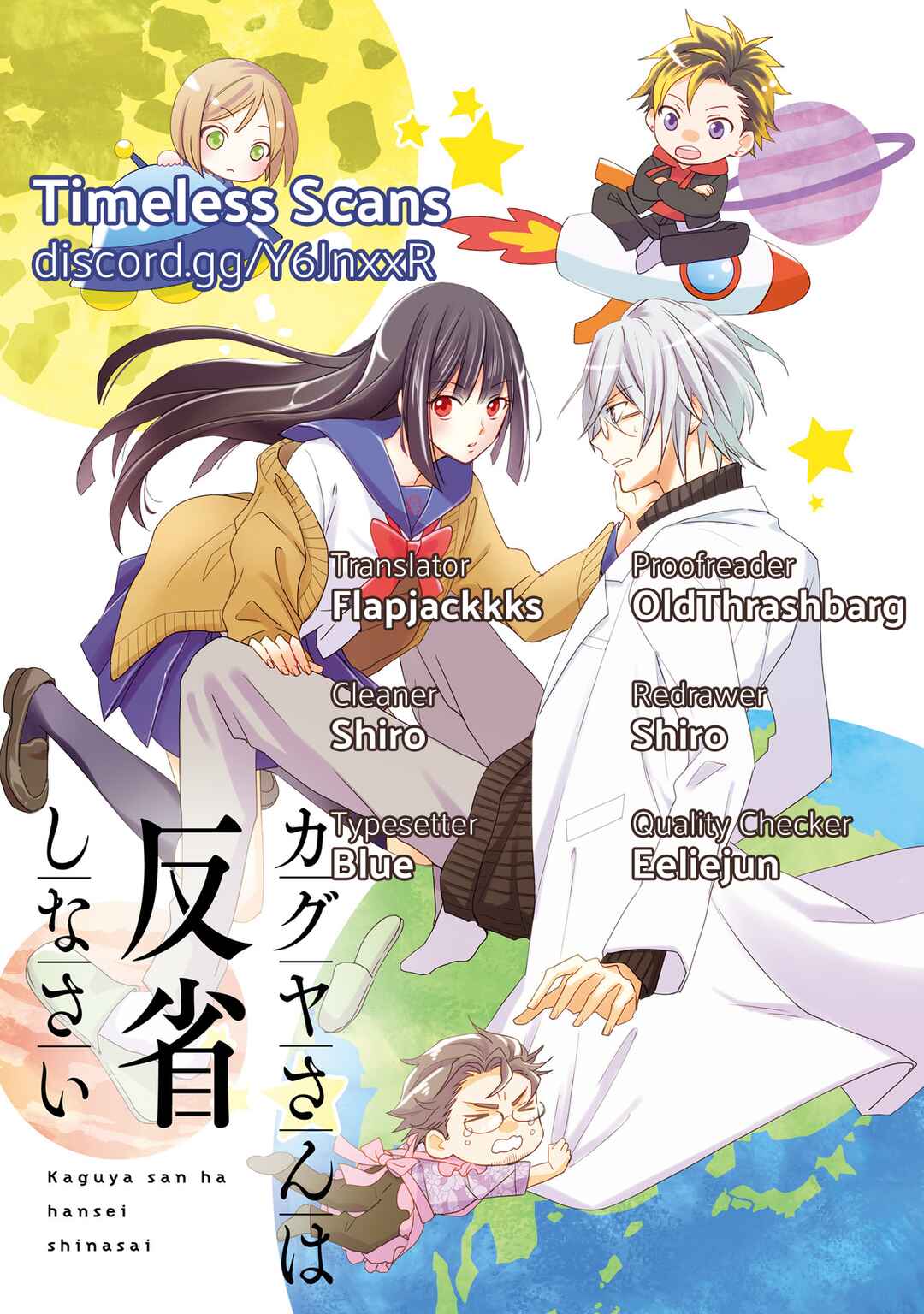 Page 1 Chapter 7.5 Kaguya-san ha Hansei Shinasai