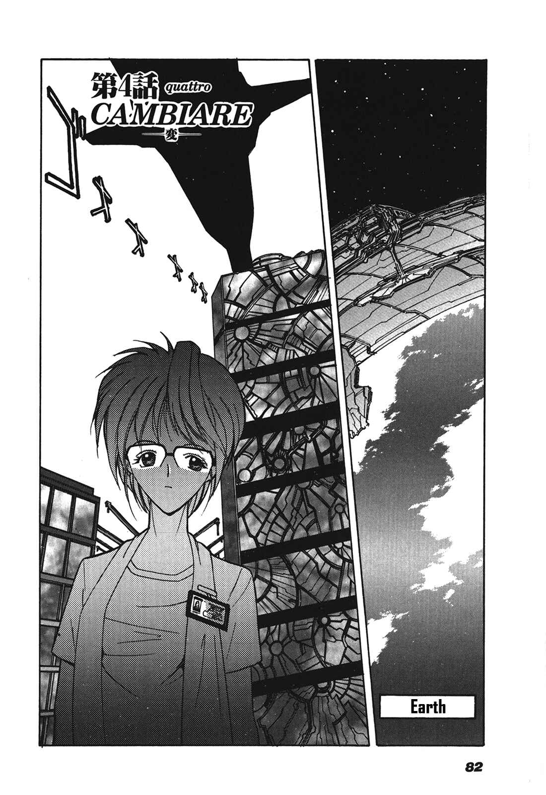 Page 2 Chapter 4 Cyber Newtype Story - MAD WANG 1160