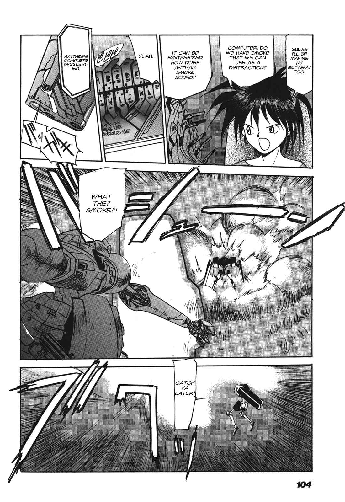 Page 24 Chapter 4 Cyber Newtype Story - MAD WANG 1160