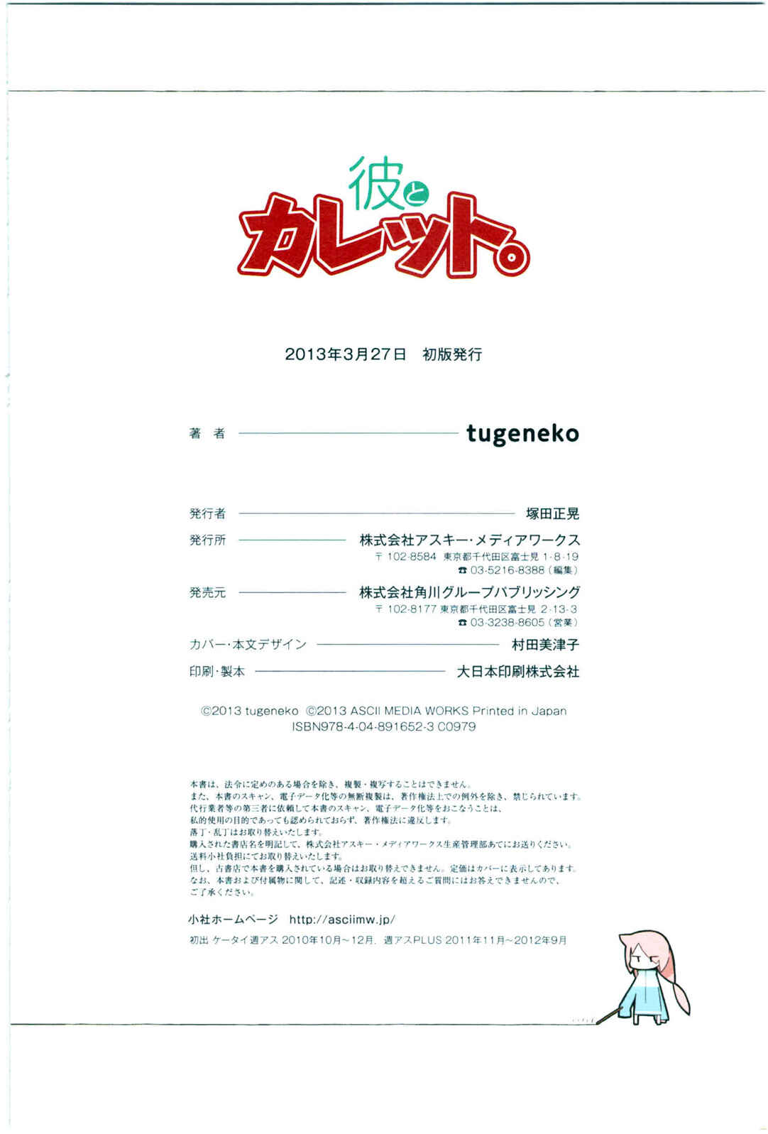 Page 45 Chapter 3 Kare to Karetto.