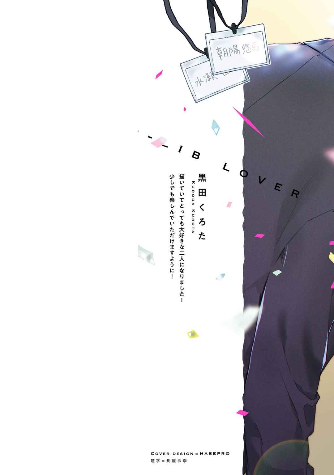 Page 3 Chapter 2 Sokuseki Ad-Lib Lover
