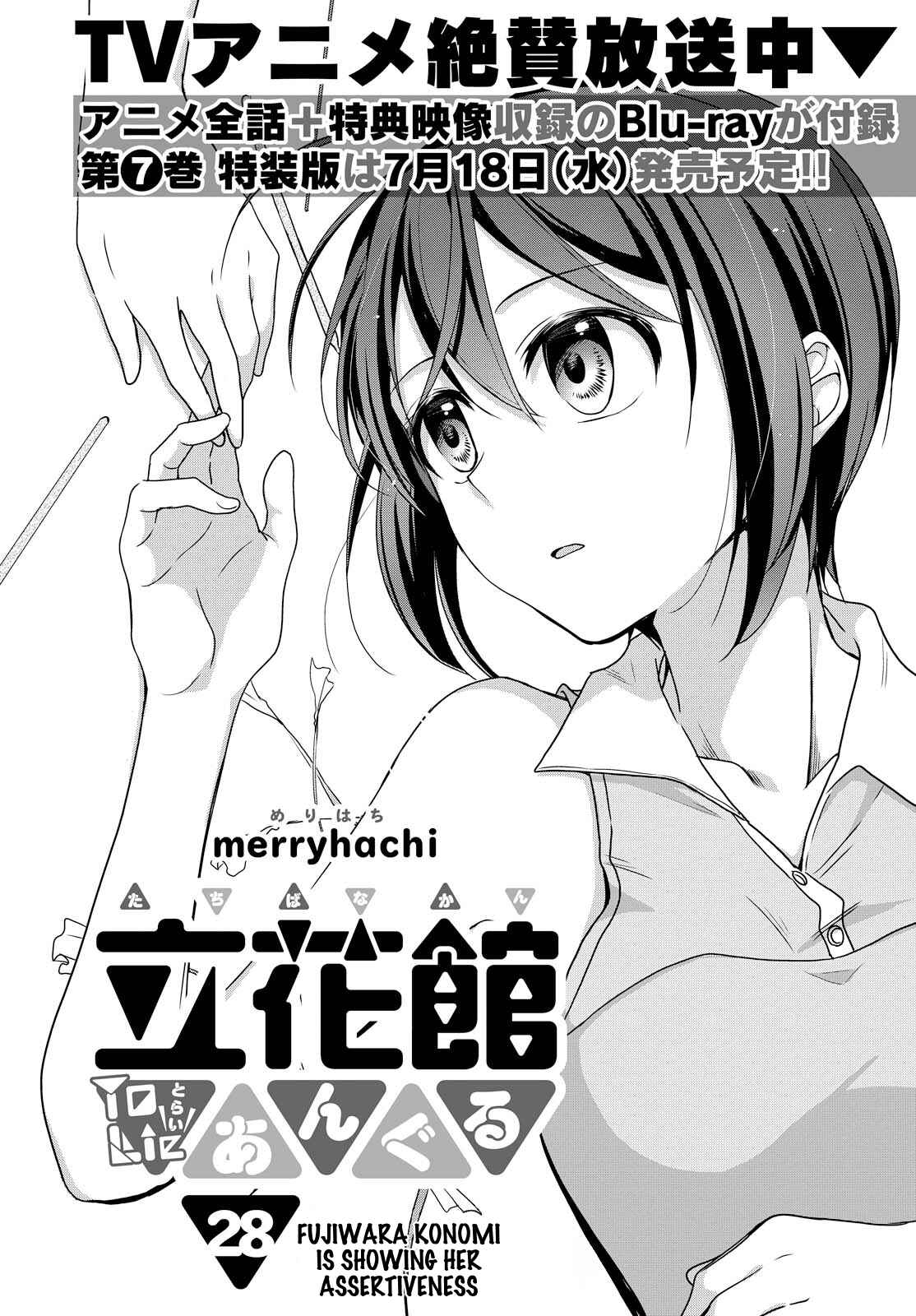 Page 2 Chapter 28 Tachibanakan Triangle