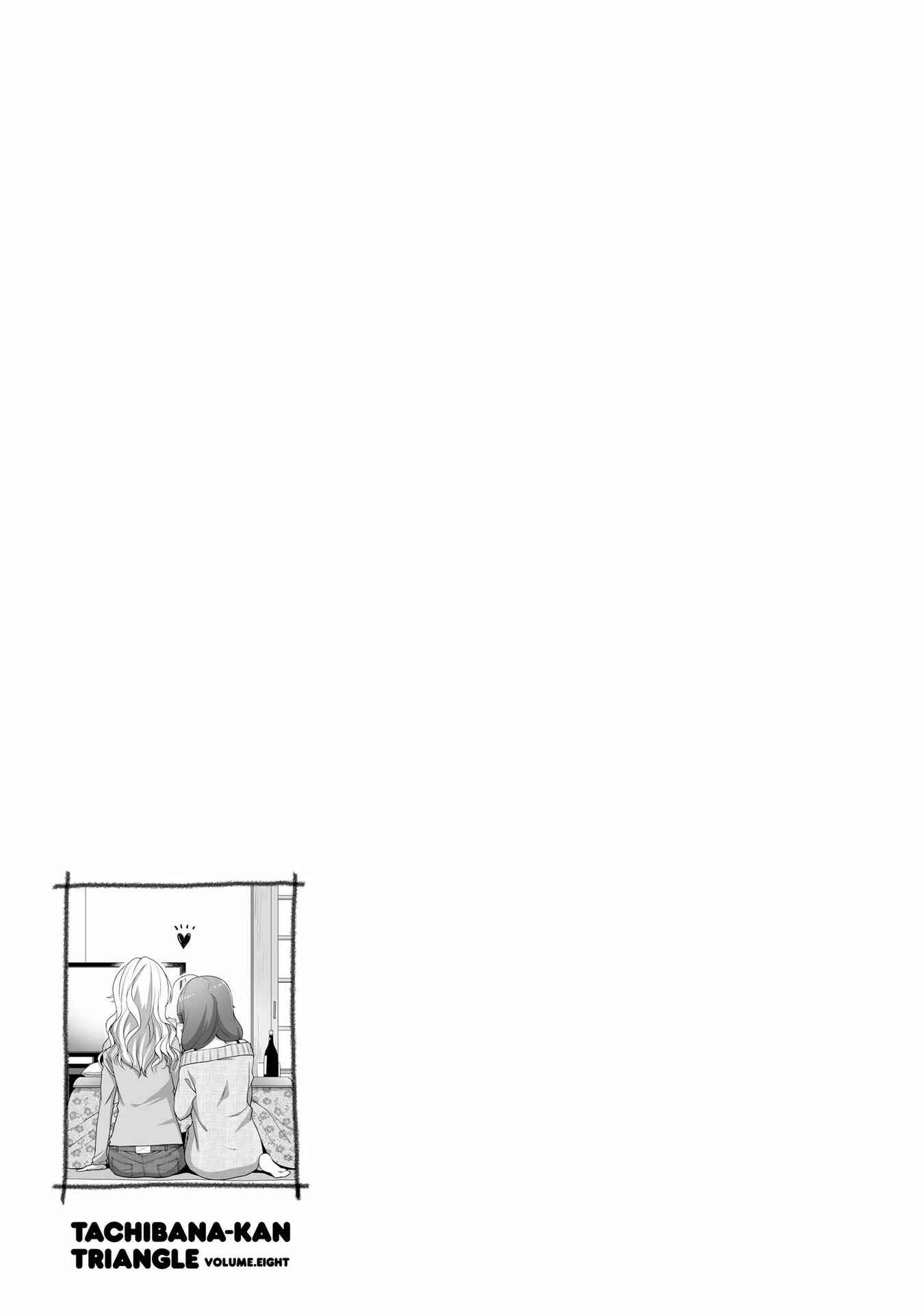 Page 33 Chapter 33 Tachibanakan Triangle