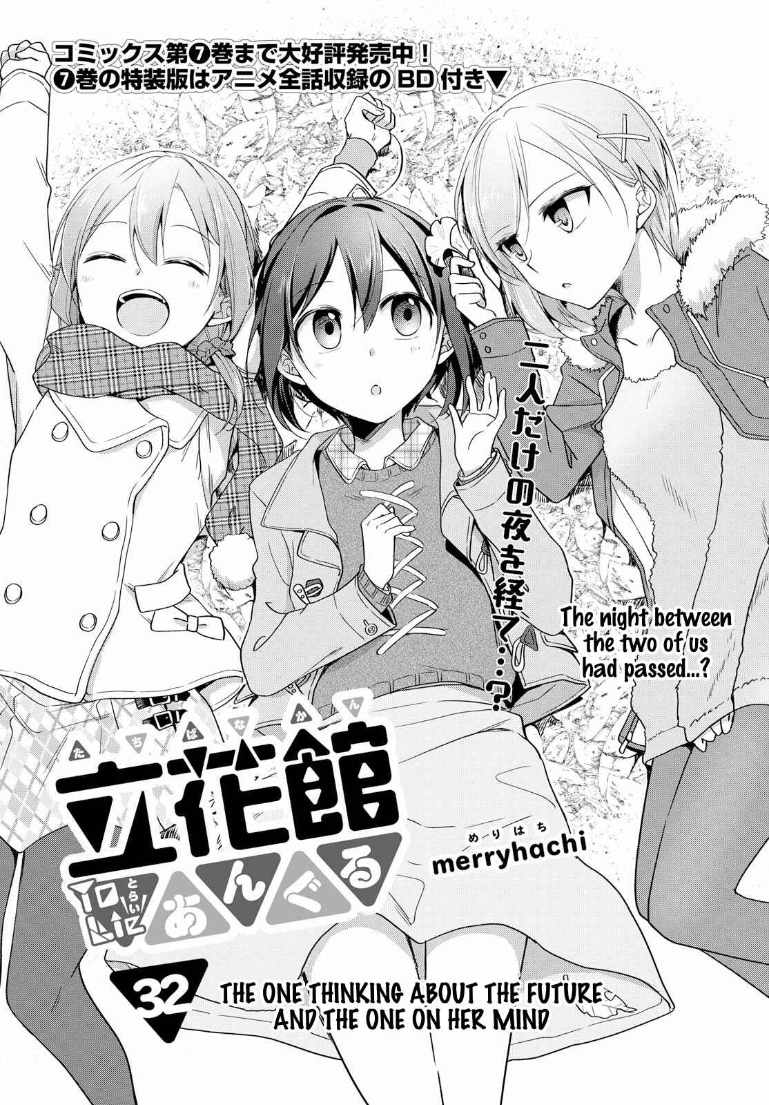 Page 1 Chapter 32 Tachibanakan Triangle