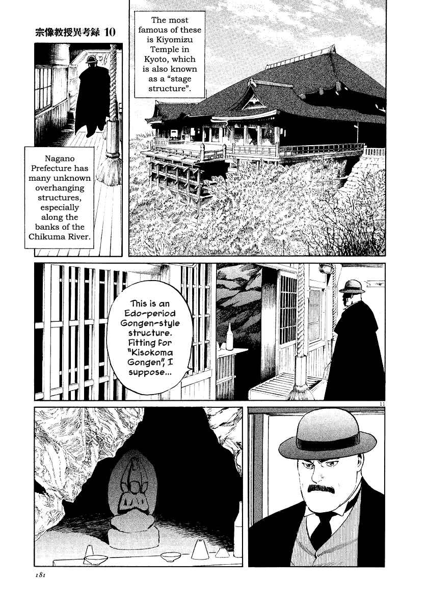 Page 10 Chapter 32 The Case Records of Professor Munakata