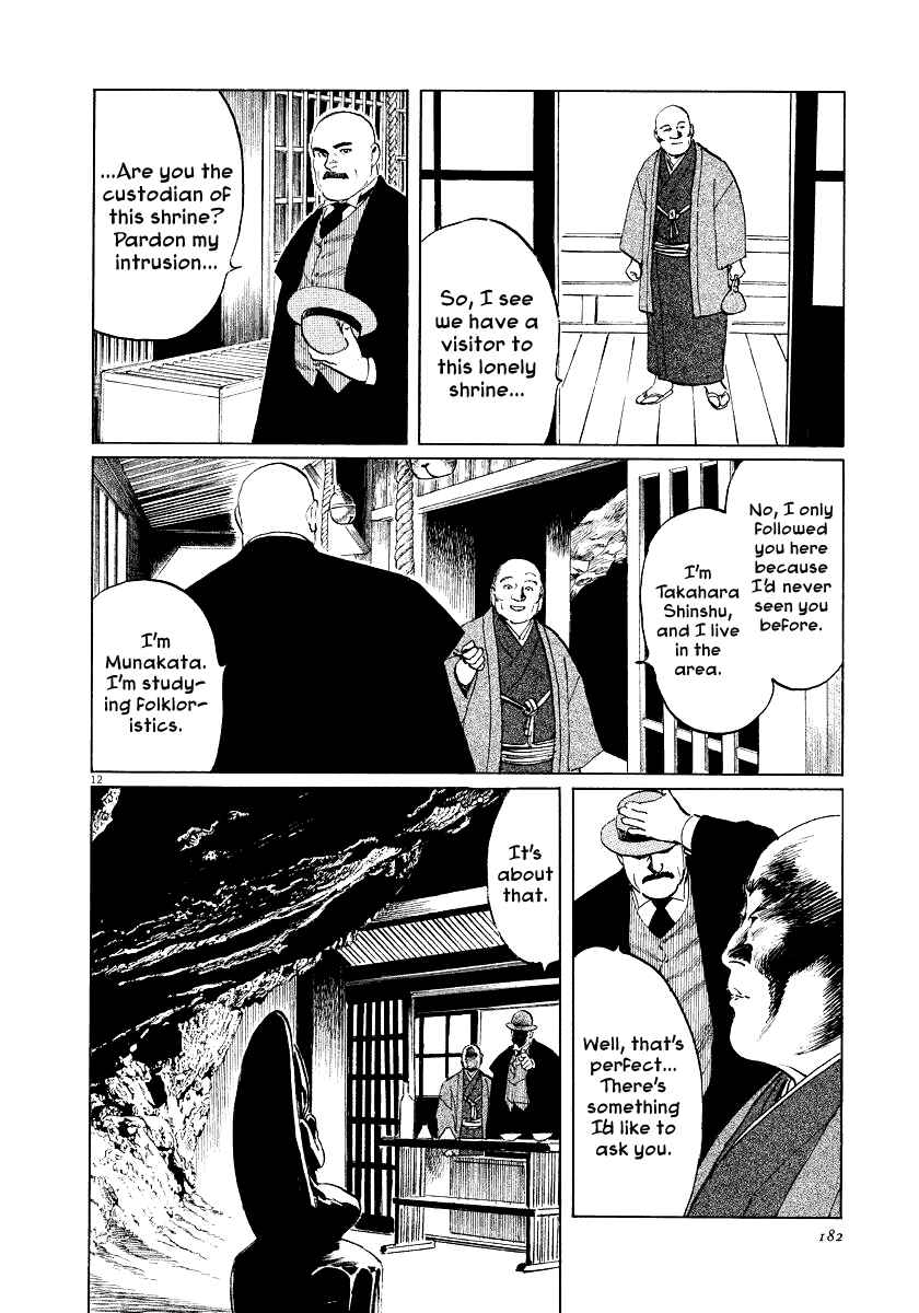 Page 11 Chapter 32 The Case Records of Professor Munakata
