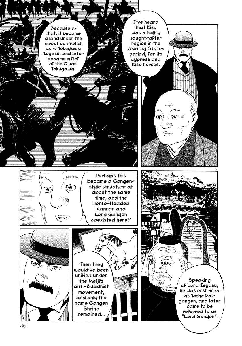 Page 16 Chapter 32 The Case Records of Professor Munakata