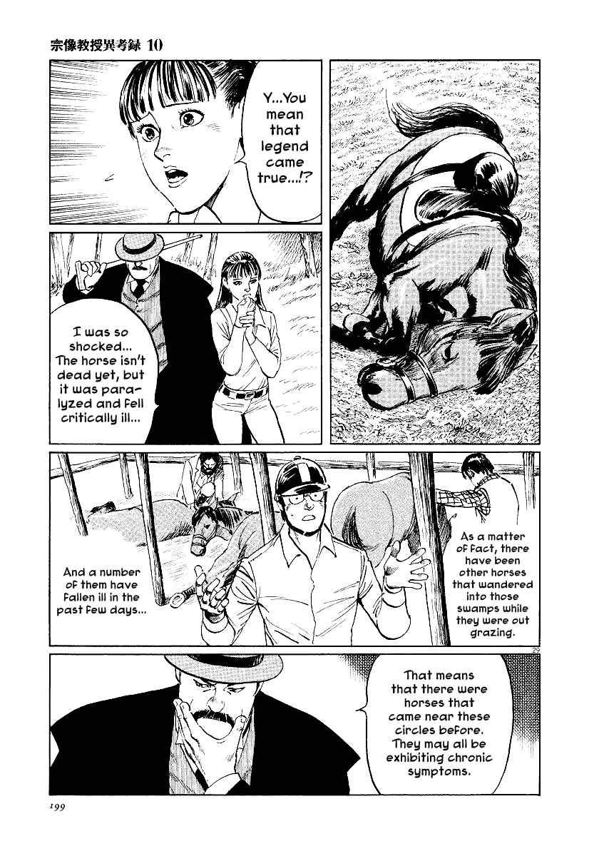 Page 28 Chapter 32 The Case Records of Professor Munakata