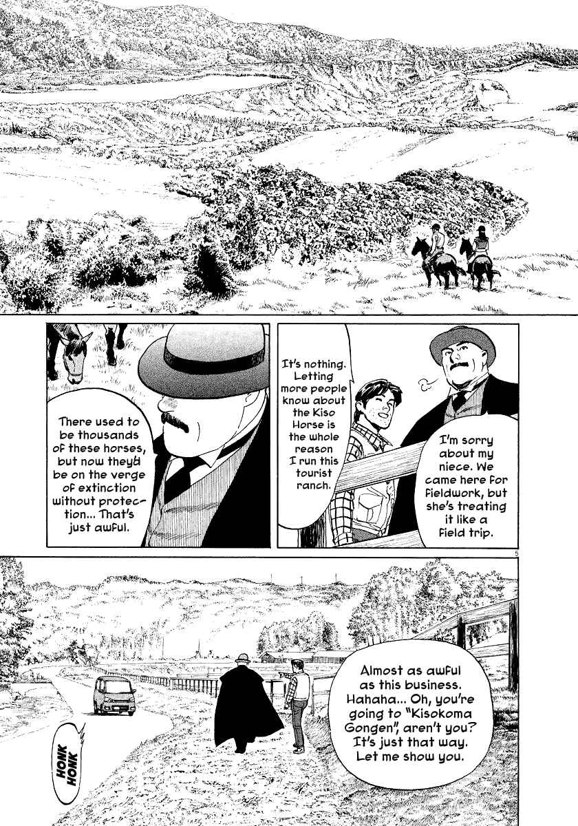 Page 4 Chapter 32 The Case Records of Professor Munakata