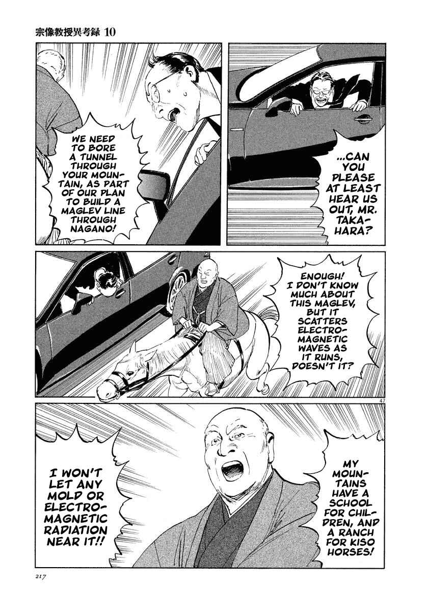 Page 45 Chapter 32 The Case Records of Professor Munakata