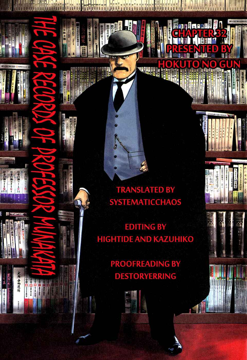 Page 49 Chapter 32 The Case Records of Professor Munakata