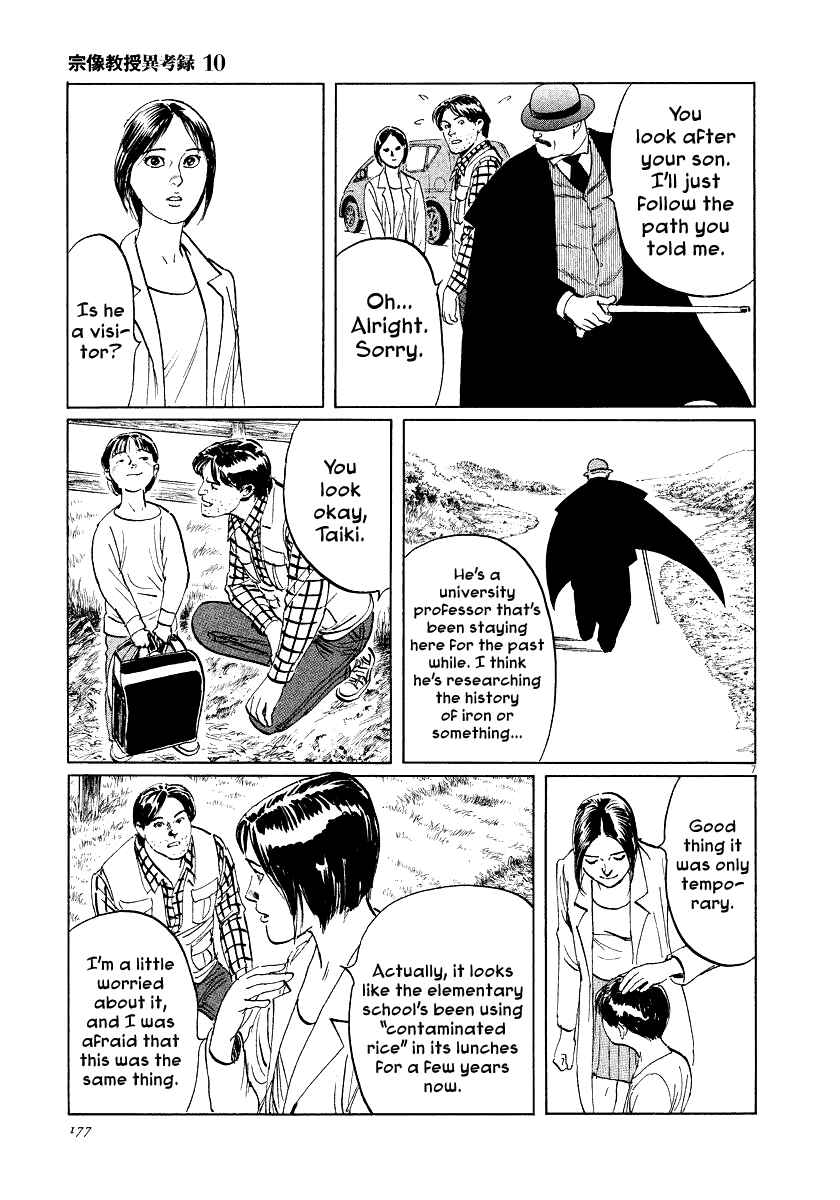 Page 6 Chapter 32 The Case Records of Professor Munakata