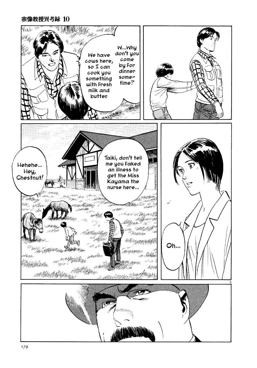 Page 8 Chapter 32 The Case Records of Professor Munakata